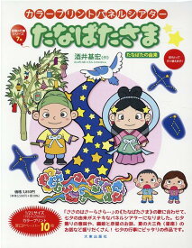 楽天市場 七夕シアターの通販 楽天市場 七夕シアターの通販
