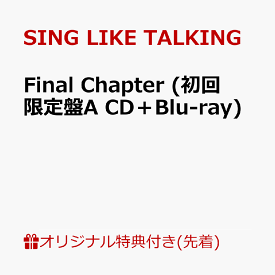 【楽天ブックス限定先着特典】Final Chapter (初回限定盤A CD＋Blu-ray)(アクリルキーホルダー) [ SING LIKE TALKING ]