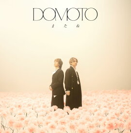 またね (初回盤C CD＋Blu-ray) [ DOMOTO ]