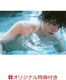 【楽天ブックス限定特典】佐藤祐吾1st写真集 もふ。(2Lブロマイド)