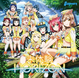 『ラブライブ！サンシャイン!!』 Aqours 4th Single「未体験HORIZON」 (CD＋Blu-ray) [ Aqours ]