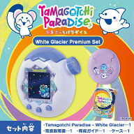 Tamagotchi Paradise - White Glacier Premium Set