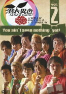 潜在異色 vol.2 人気芸人が初めて見せるヒミツの出し物