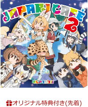楽天ブックス: ようこそジャパリパークへ ～こんぷりーとべすと けものフレンズ もりのおんがくかい ピンバッジ コンプリート