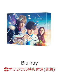 【楽天ブックス限定先着特典】フェルマーの料理　Blu-ray BOX【Blu-ray】(ポストカードセット) [ 高橋文哉 ]