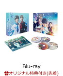 【楽天ブックス限定先着特典】フェルマーの料理　Blu-ray BOX【Blu-ray】(ポストカードセット)