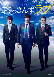 楽天ブックス: 陽はまた昇る - OFFICIAL GUIDE BOOK - テレビ