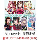 【楽天ブックス限定先着特典】【楽天ブックス限定 オリジナル配送BOX】ガルパ ボカロカバーコレクション【Blu-ray付…