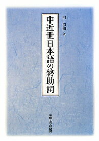 楽天市場 日本語 助詞の通販