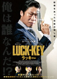 LUCK-KEY/ラッキー [ ユ・ヘジン ]