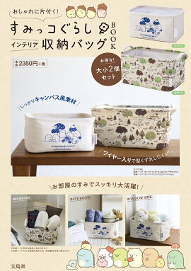 ���ߤå����餷����ƥꥢ��Ǽ�Хå�BOOK