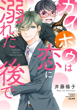 楽天ブックス やさしく ぬがせて 上 帯をほどいて 三国ハヂメ 本
