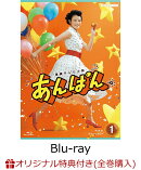 【楽天ブックス限定全巻購入特典】連続テレビ小説 あんぱん 完全版 ブルーレイ BOX1【Blu-ray】(スマホショルダー+スマホサイズステッカー)