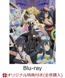 【楽天ブックス限定全巻購入特典】ありふれた職業で世界最強2nd seasonBlu-ray BOX 2【Blu-ray】(オリジナルブラン…