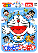 ɥ館Ȥä ƤӤäѤDVD