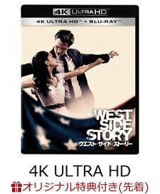 【楽天ブックス限定先着特典】ウエスト・サイド・ストーリー 4K UHD【4K ULTRA HD】(A5クリアアートカード) [ アンセル・エルゴート ]