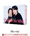 【楽天ブックス限定先着特典】Eye Love You　Blu-ray BOX【Blu-ray】(L判ブロマイド3枚セット) [ 二階堂ふみ ]