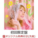 【楽天ブックス限定先着特典】MY ETOILE (初回限定盤 CD+Blu-ray)(A4クリアファイル)