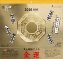 トーダン 2026年 壁掛け 金運カレンダー 35.7 x 38cm TD-30964 / 大吉招福ごよみ / 運勢・開運・縁起物