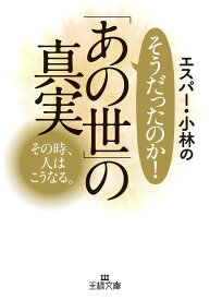 楽天市場 あの世の通販