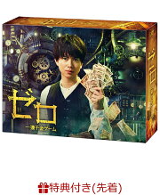 楽天ブックス: ゼロ 一獲千金ゲーム DVD-BOX - 加藤シゲアキ 