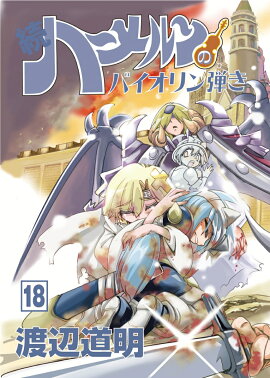 ³�ϡ�����ΥХ�������Ƥ� 18��