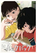 劇場アニメ ルックバック 通常版