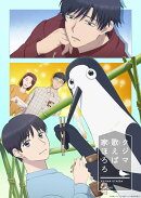 クジマ歌えば家ほろろ 上巻【Blu-ray】