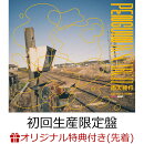 【楽天ブックス限定先着特典】PENGUIN RESEARCH 10周年フルアルバム「雨天続行」 (初回生産限定盤 CD＋Blu-ray)(オ…