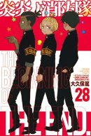 炎炎ノ消防隊（28）