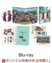 楽天ブックス: 【楽天ブックス限定全巻購入特典】響け!ユーフォニアム3 