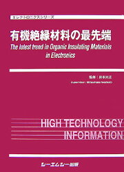 楽天ブックス: 熱刺激電流を用いた材料・デバイス開発の最前線 - 岩本 