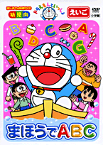 ɥ館Ȥä ޤۤABCDVD