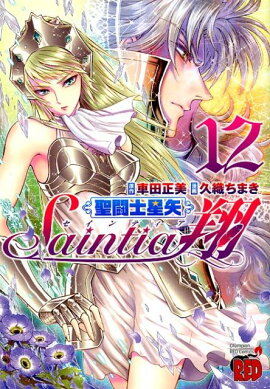 ��Ʈ�����𥻥���ƥ����ơ�12��