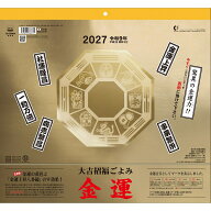2027年 壁掛け 金運カレンダー 大吉招福ごよみ TD-30964 / トーダン