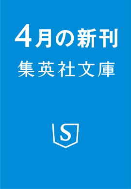 キャント・バイ・ミー・ラブ 東京バンドワゴン