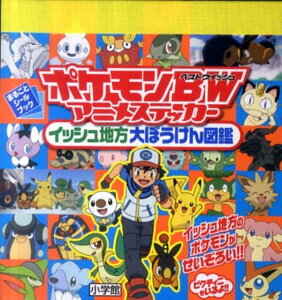 ポケモン シール 本 雑誌の人気商品 通販 価格比較 価格 Com