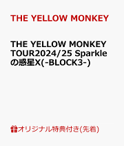 楽天ブックス: 【楽天ブックス限定先着特典】THE YELLOW MONKEY