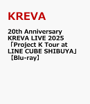 20th Anniversary KREVA LIVE 2025 「Project K Tour at LINE CUBE SHIBUYA」【Blu-ray】