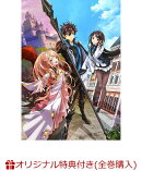 【楽天ブックス限定全巻購入特典+先着特典】異世界でチート能力を手にした俺は、現実世界をも無双する 〜レベルアッ…