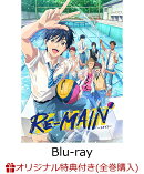 【楽天ブックス限定全巻購入特典】RE-MAIN Blu-ray 2 （特装限定版）【Blu-ray】(描き下ろしA3クリアポスター＜清水…