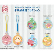 星のカービィ ふわふ和コレクション 水風船根付コレクション【1BOX 6個入り】