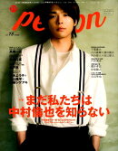 TVガイドPERSON（vol．78）