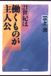 【中古】 賢治の旅賢治への旅/本の泉社/三上満 中古】 賢治の旅賢治への旅/本の泉社/三上満