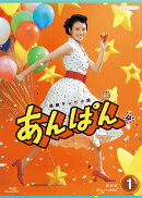連続テレビ小説 あんぱん 完全版 ブルーレイ BOX1【Blu-ray】