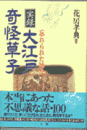楽天ブックス: コードネームはかぐや姫 - 東京湾岸玉取合戦1 - 花房