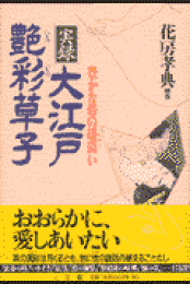 楽天ブックス: コードネームはかぐや姫 - 東京湾岸玉取合戦1 - 花房