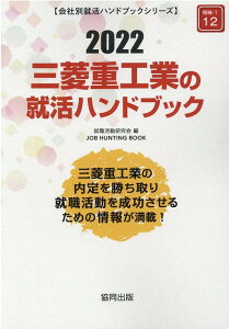 雑誌 三菱重工の人気商品 通販 価格比較 価格 Com