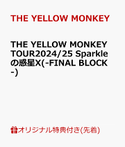 楽天ブックス: 【楽天ブックス限定先着特典】THE YELLOW MONKEY