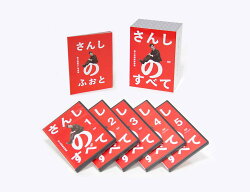 さんしのすべて 桂三枝情熱映像集5枚組DVD-BOX